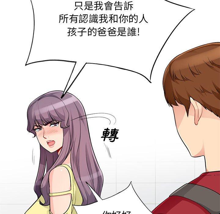 我的繼母是寡婦 第 42 話 第103页