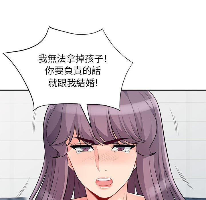 我的繼母是寡婦 第 42 話 第101页