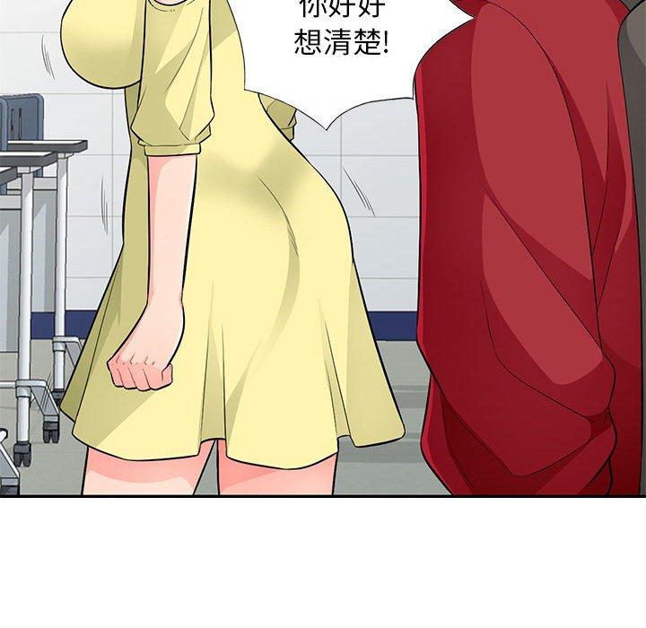 我的繼母是寡婦 第 42 話 第104页