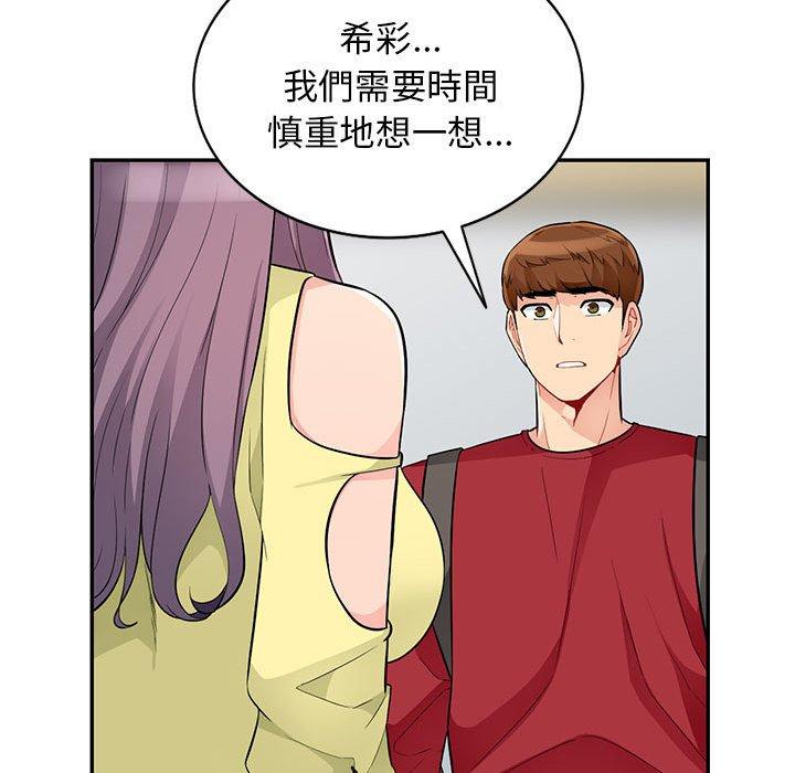我的繼母是寡婦 第 42 話 第99页