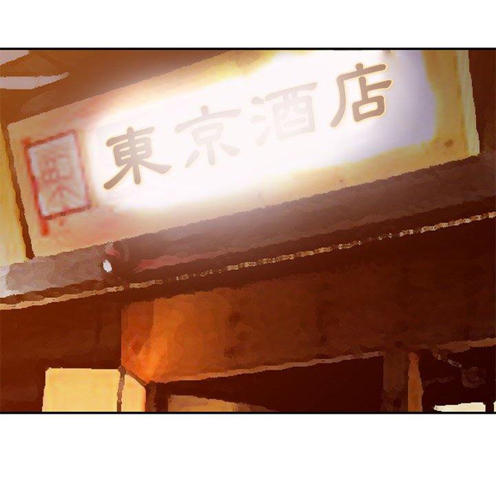 我的繼母是寡婦 第 42 話 第113页