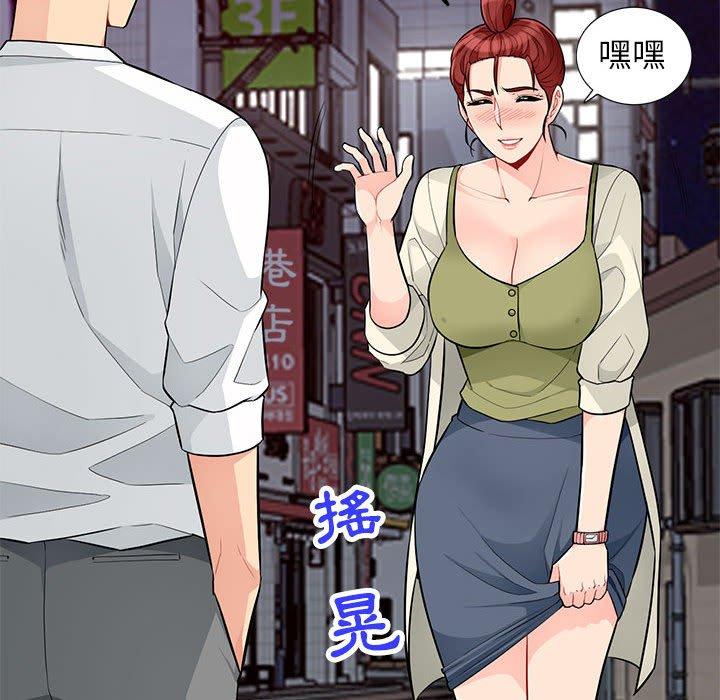 我的繼母是寡婦 第 42 話 第119页