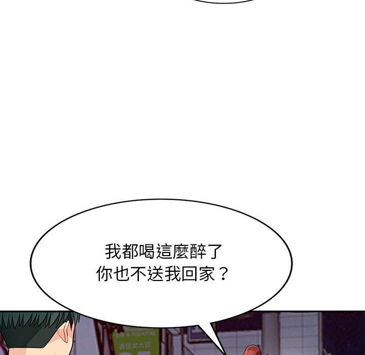 我的繼母是寡婦 第 42 話 第117页