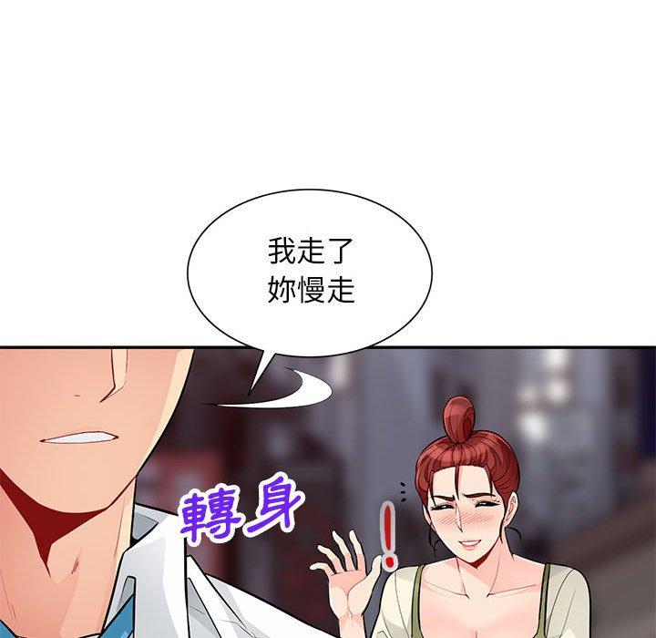 我的繼母是寡婦 第 42 話 第123页