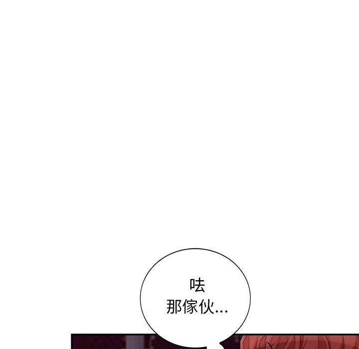我的繼母是寡婦 第 42 話 第125页