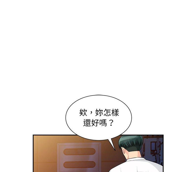 我的繼母是寡婦 第 42 話 第139页