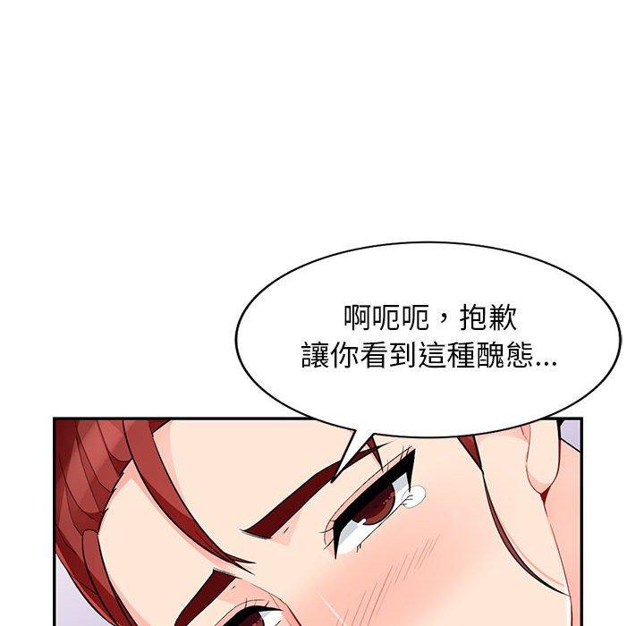我的繼母是寡婦 第 42 話 第141页