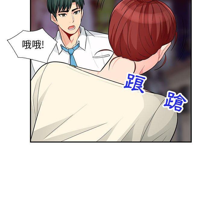 我的繼母是寡婦 第 42 話 第146页