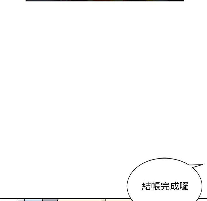 我的繼母是寡婦 第 43 話 第18页