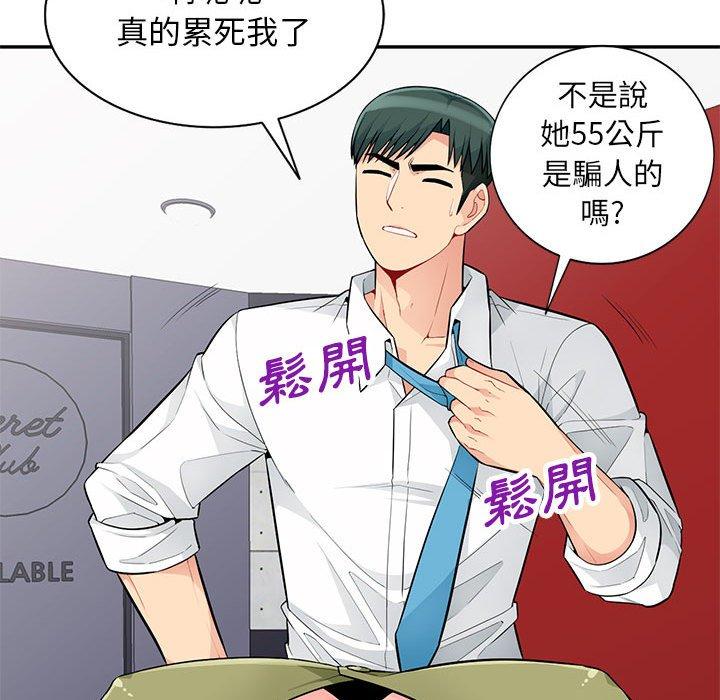 我的繼母是寡婦 第 43 話 第27页
