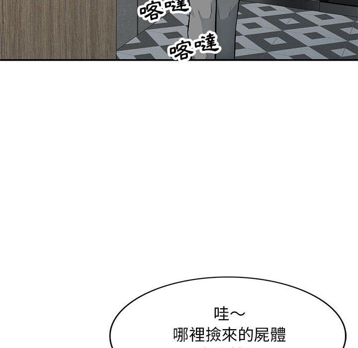 我的繼母是寡婦 第 43 話 第22页