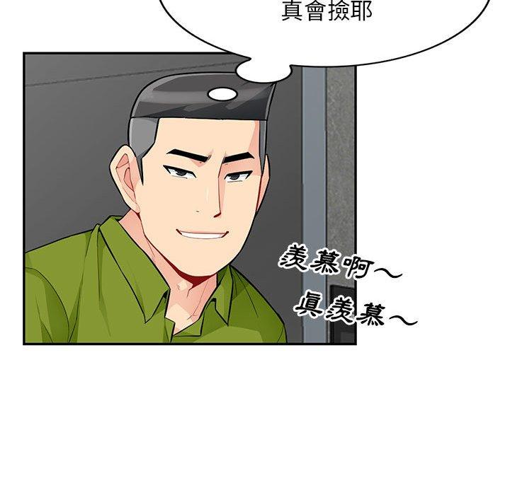 我的繼母是寡婦 第 43 話 第23页