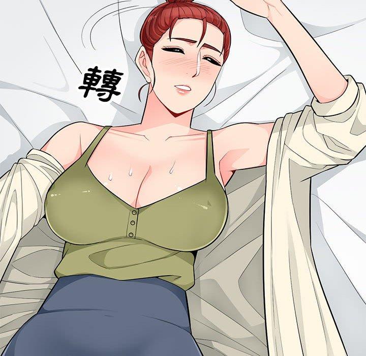 我的繼母是寡婦 第 43 話 第31页
