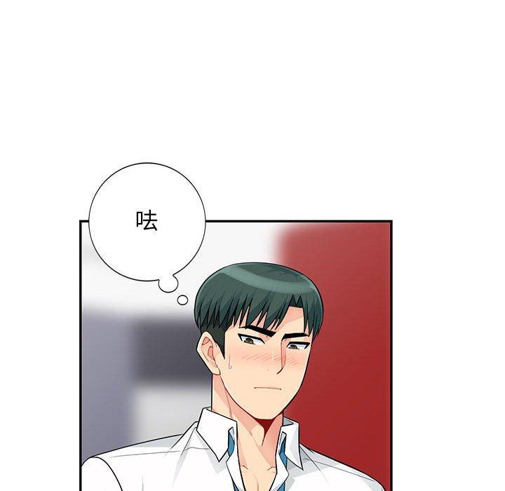我的繼母是寡婦 第 43 話 第33页