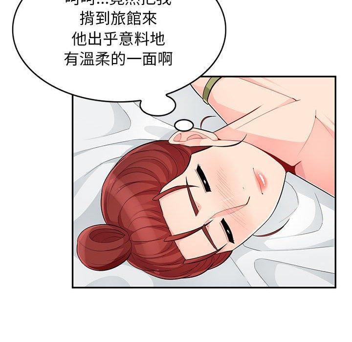 我的繼母是寡婦 第 43 話 第29页