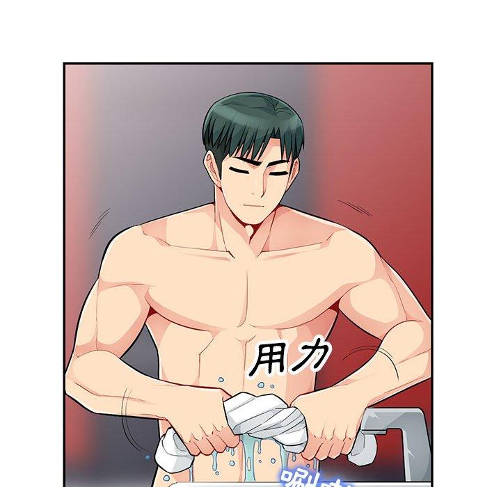 我的繼母是寡婦 第 43 話 第43页