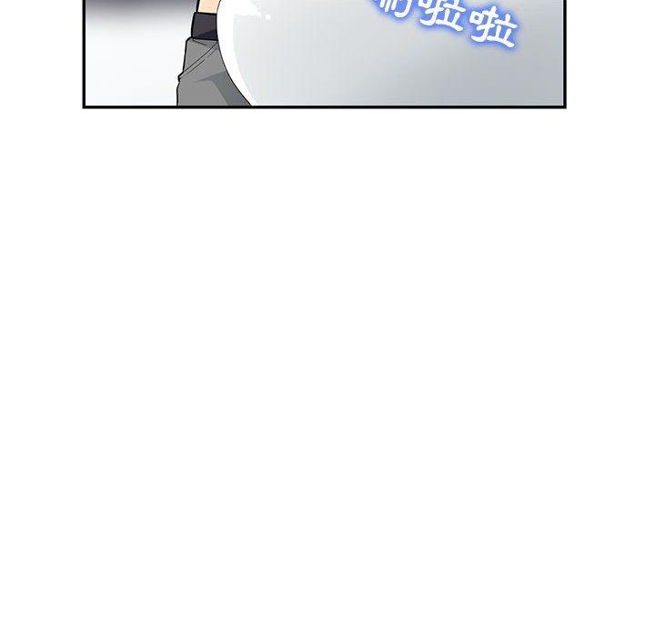 我的繼母是寡婦 第 43 話 第44页