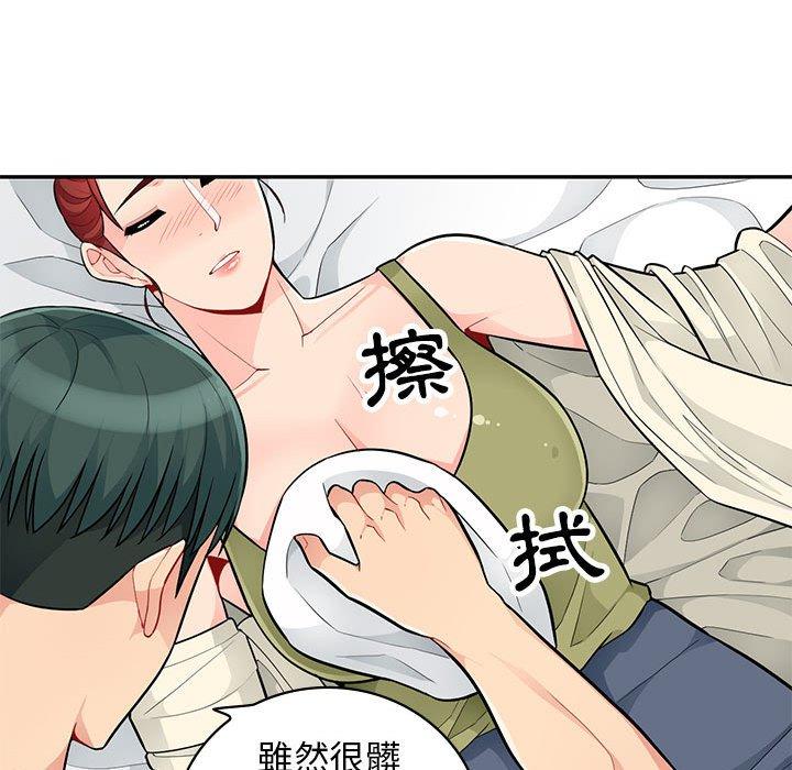 我的繼母是寡婦 第 43 話 第47页