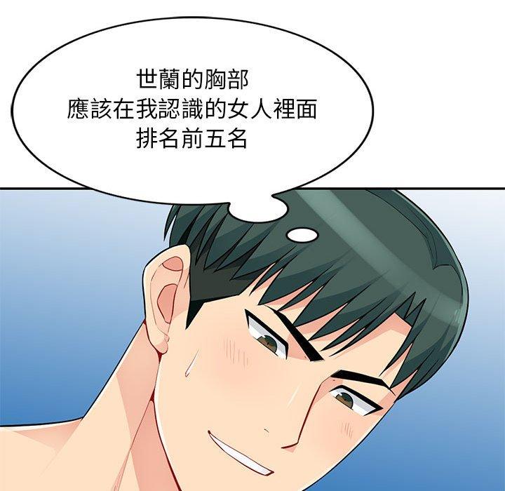 我的繼母是寡婦 第 43 話 第51页