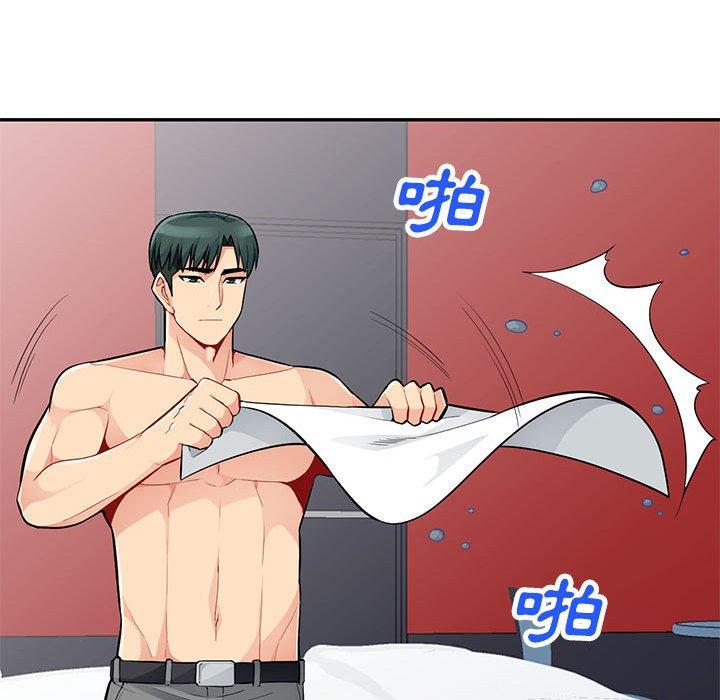 我的繼母是寡婦 第 43 話 第45页
