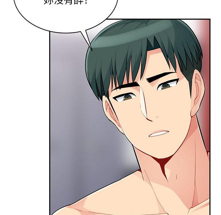 我的繼母是寡婦 第 43 話 第60页