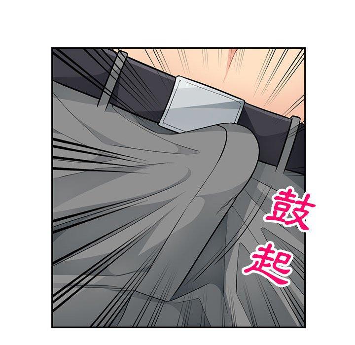 我的繼母是寡婦 第 43 話 第53页