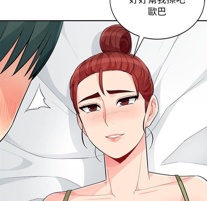 我的繼母是寡婦 第 43 話 第55页
