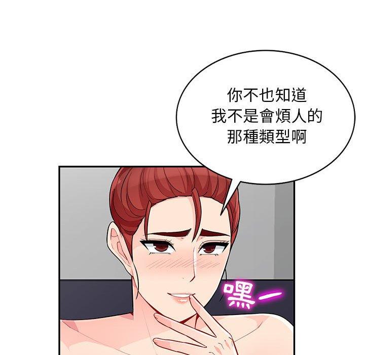 我的繼母是寡婦 第 43 話 第67页