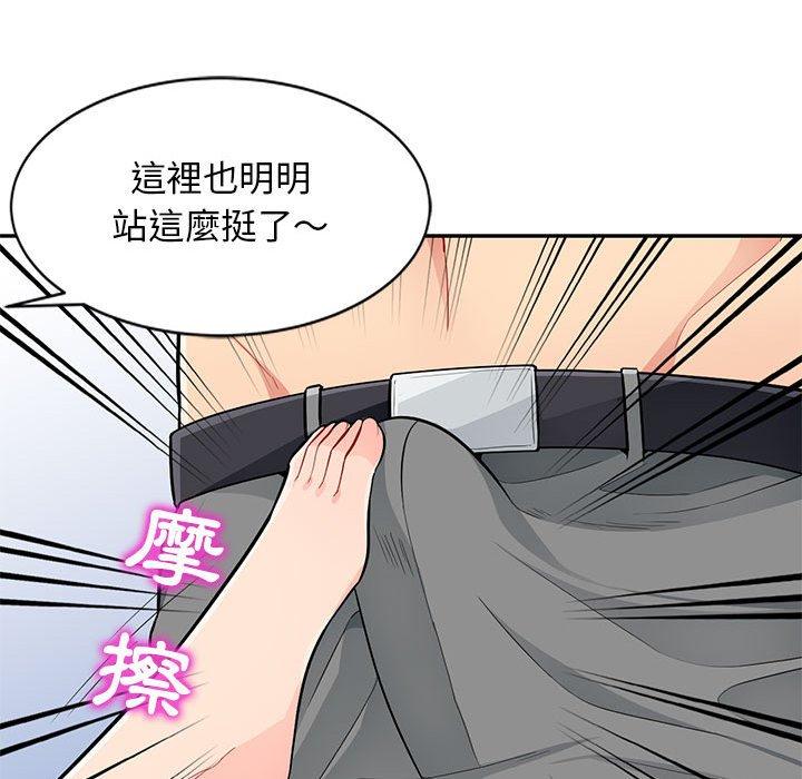 我的繼母是寡婦 第 43 話 第65页