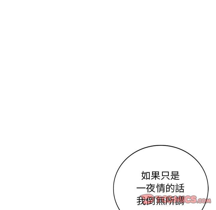 我的繼母是寡婦 第 43 話 第75页