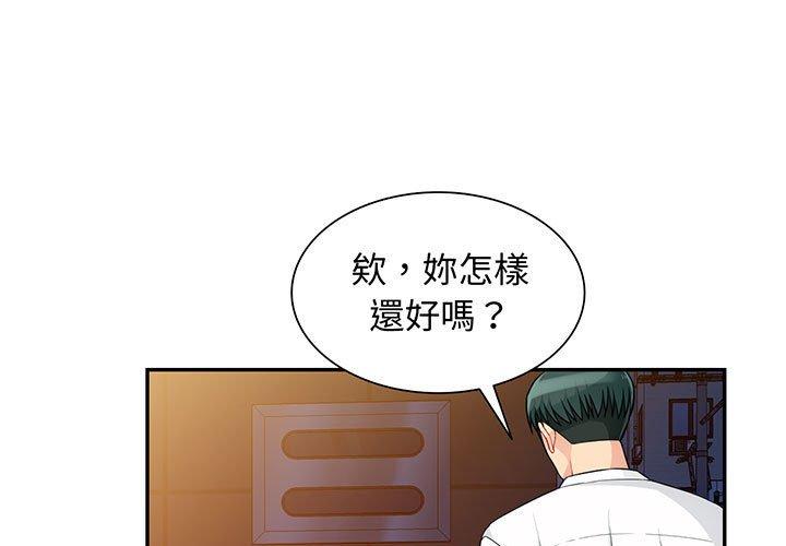 我的繼母是寡婦 第 43 話 第1页