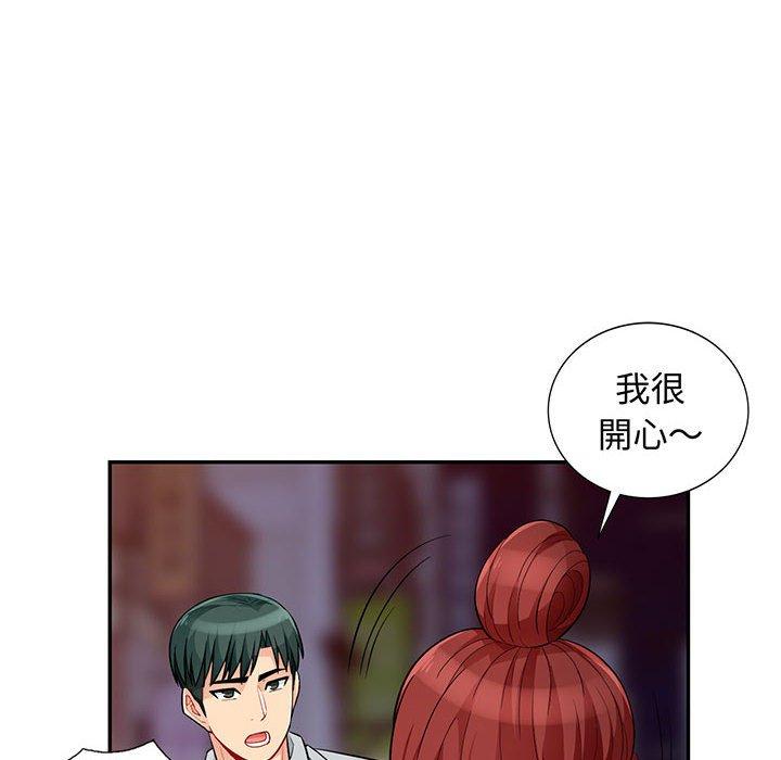 我的繼母是寡婦 第 43 話 第8页