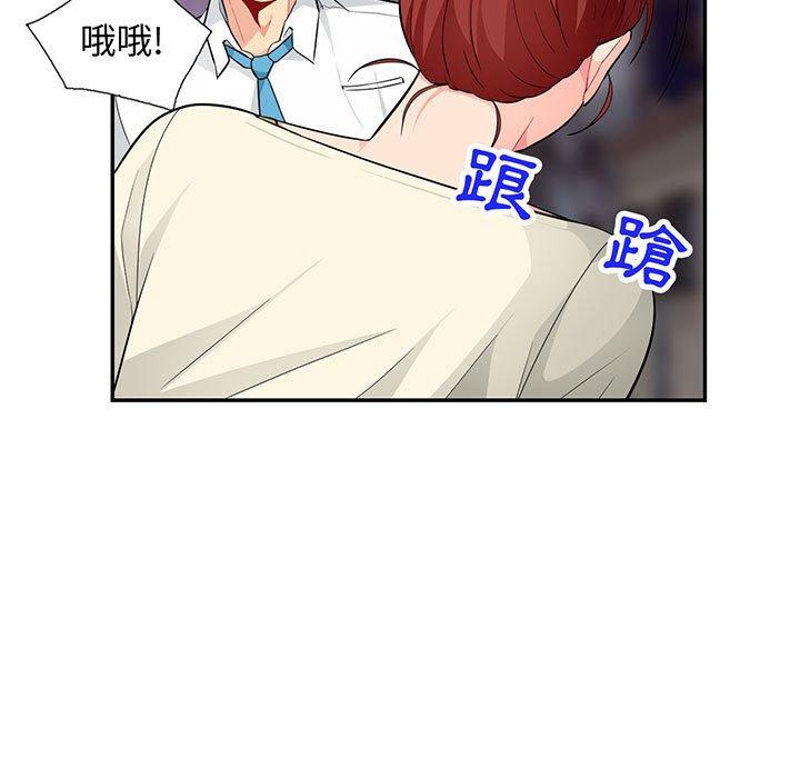 我的繼母是寡婦 第 43 話 第9页