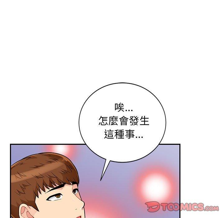 我的繼母是寡婦 第 43 話 第84页