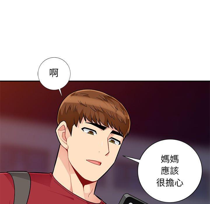 我的繼母是寡婦 第 43 話 第86页