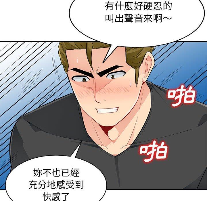 我的繼母是寡婦 第 43 話 第99页