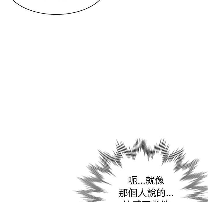 我的繼母是寡婦 第 43 話 第100页