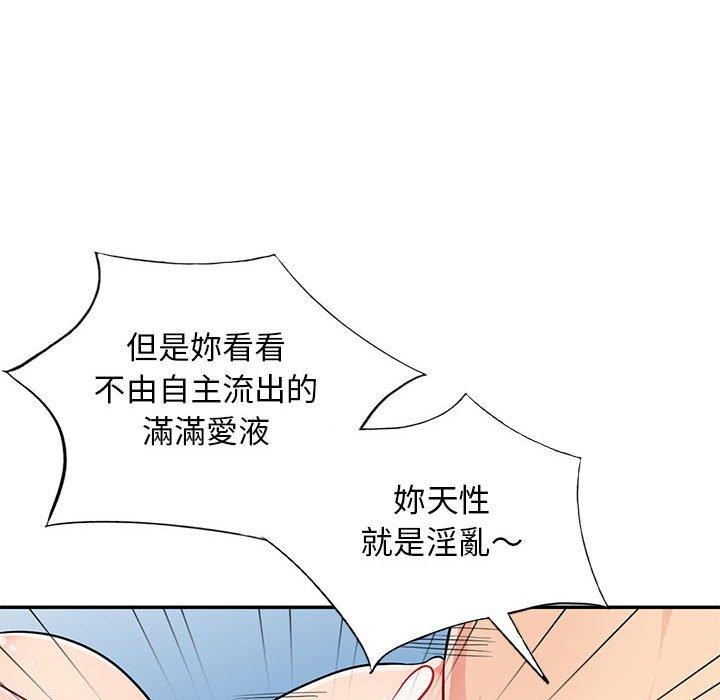 我的繼母是寡婦 第 43 話 第105页