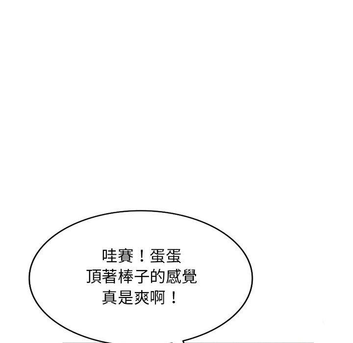 我的繼母是寡婦 第 43 話 第107页