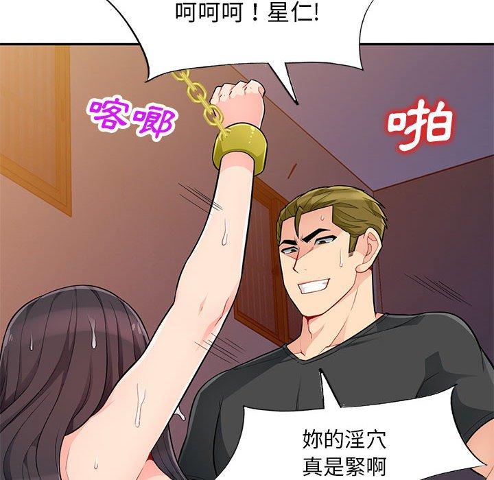我的繼母是寡婦 第 43 話 第112页