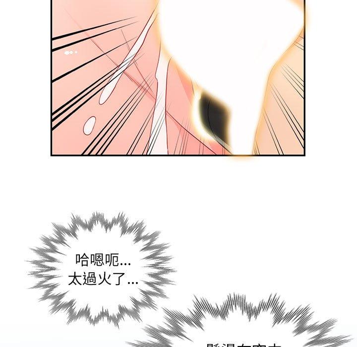我的繼母是寡婦 第 43 話 第115页