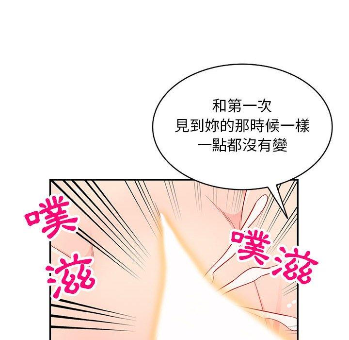 我的繼母是寡婦 第 43 話 第114页