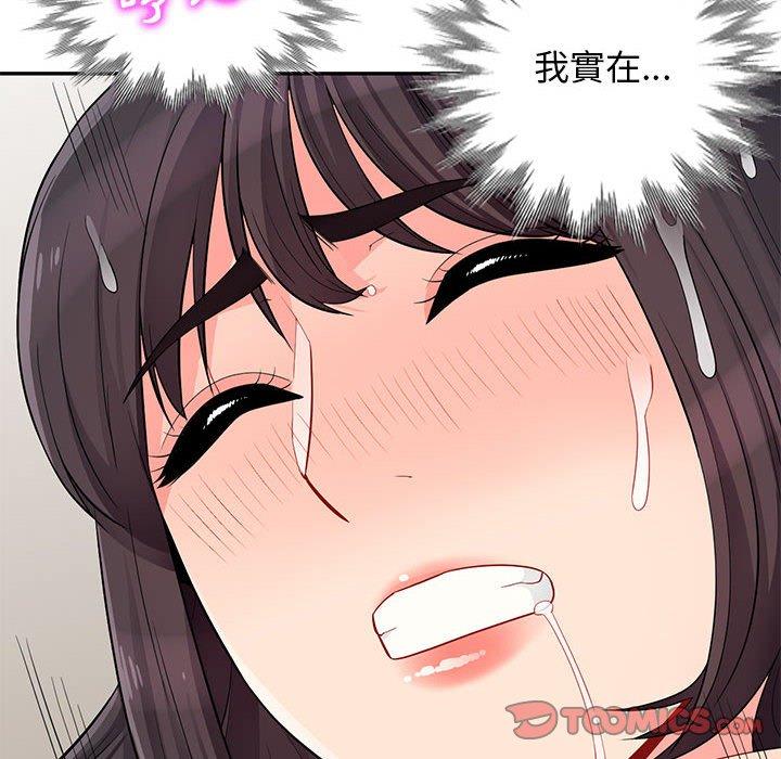 我的繼母是寡婦 第 43 話 第120页