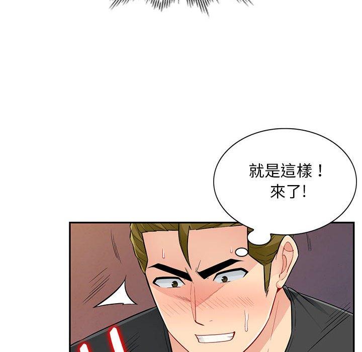 我的繼母是寡婦 第 43 話 第122页
