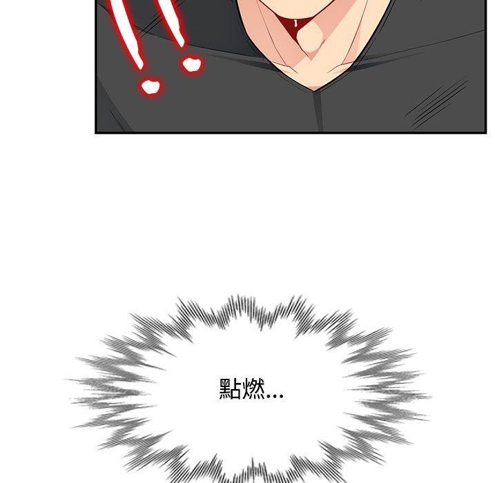 我的繼母是寡婦 第 43 話 第123页