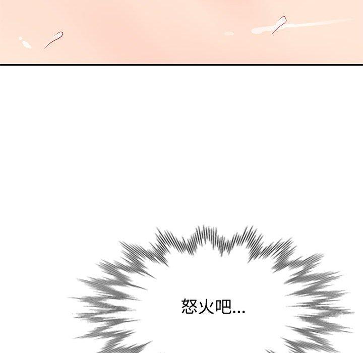 我的繼母是寡婦 第 43 話 第125页