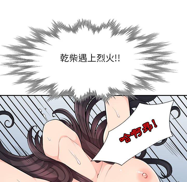 我的繼母是寡婦 第 43 話 第134页