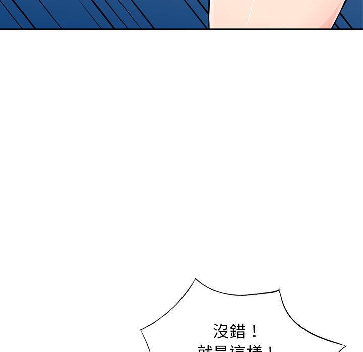 我的繼母是寡婦 第 43 話 第136页
