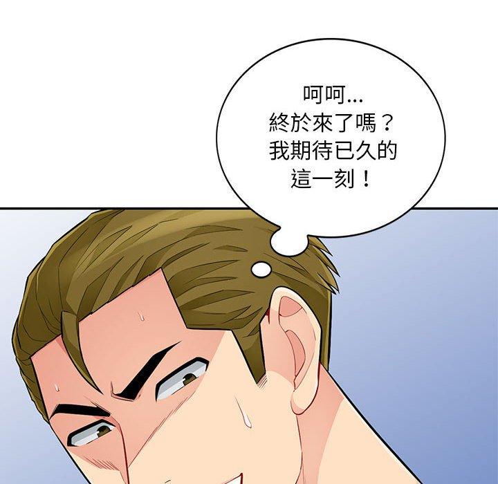 我的繼母是寡婦 第 43 話 第141页