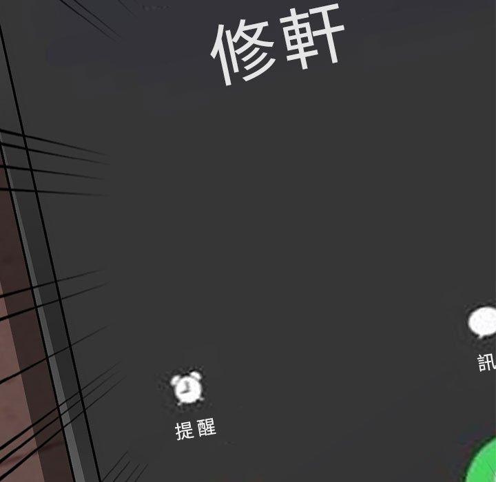 我的繼母是寡婦 第 43 話 第144页